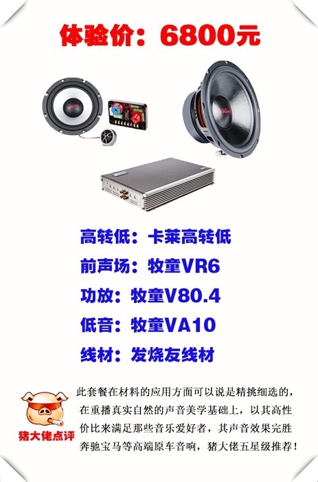 途歌汽車影音:佛山豐田皇冠音響改裝,王者風(fēng)范