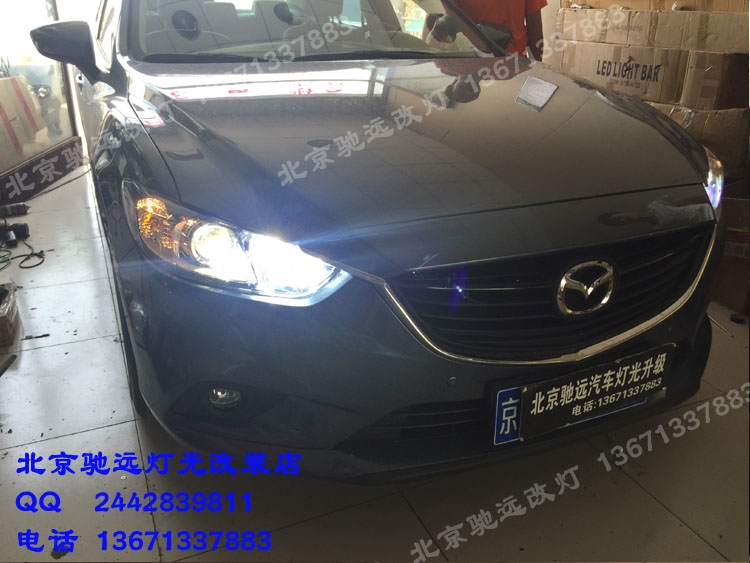 馬自達(dá)阿特茲 改裝車燈增亮 透鏡氙氣燈 北京改燈