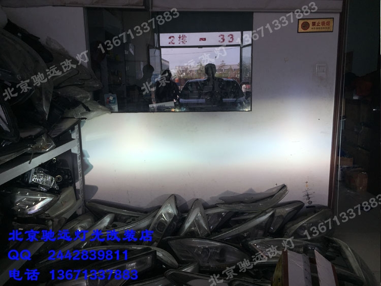 馬自達(dá)阿特茲 改裝車燈增亮 透鏡氙氣燈 北京改燈