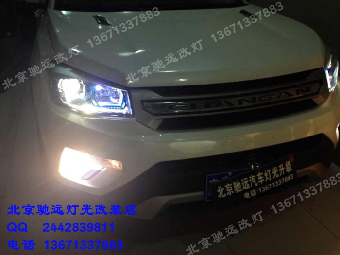 長安CS75  改裝車燈增亮 氙氣燈透鏡改裝 北京改燈
