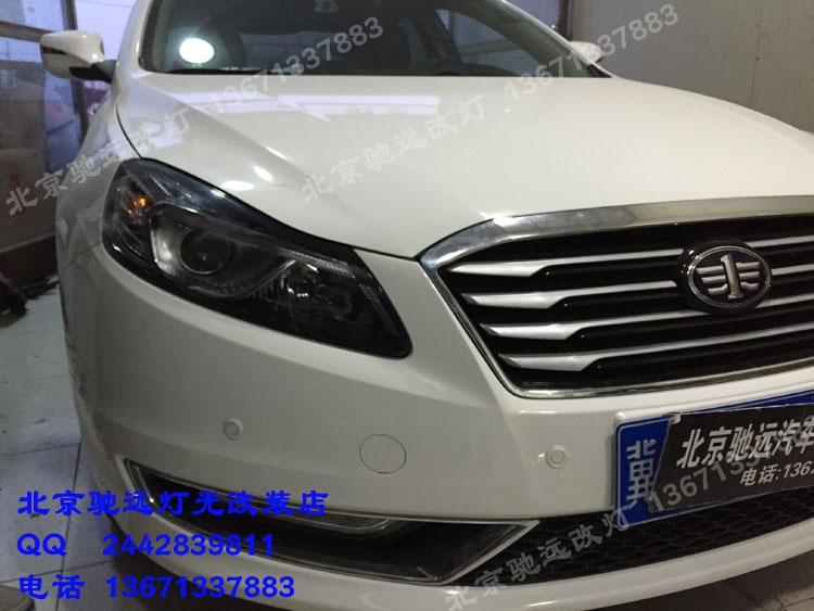 奔騰B70 車燈升級改裝 大燈增亮 氙氣燈透鏡改裝 北京改燈