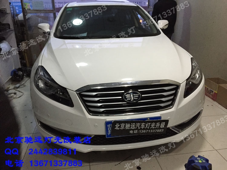 奔騰B70 車燈升級改裝 大燈增亮 氙氣燈透鏡改裝 北京改燈