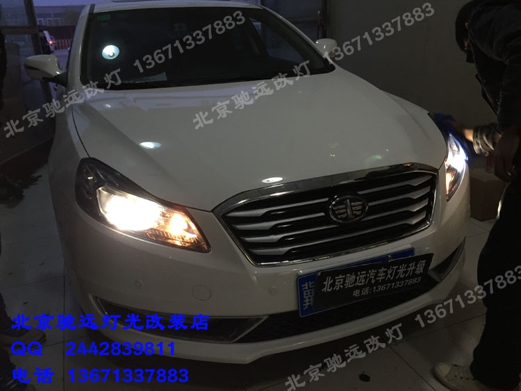 奔騰B70 車燈升級改裝 大燈增亮 氙氣燈透鏡改裝 北京改燈