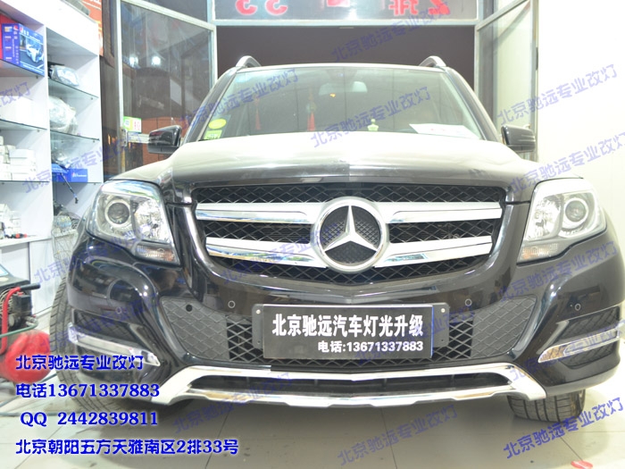 奔馳GLK 車燈增亮 透鏡氙氣燈改裝  海拉六代透鏡 北京改燈