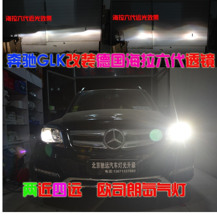 奔馳GLK 車燈增亮 透鏡氙氣燈改裝  海拉六代透鏡 北京改燈