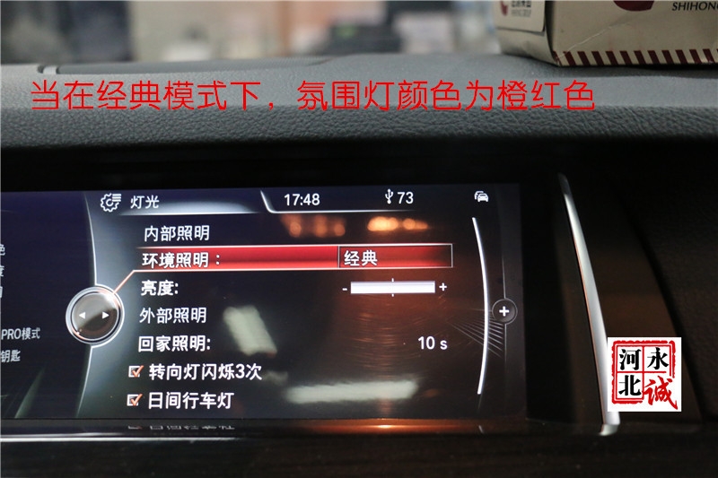寶馬副廠雙色氛圍燈
