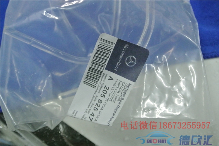 湖南長沙奔馳C200原廠氛圍燈、滿天星中網(wǎng)，長沙德歐匯專業(yè)改裝