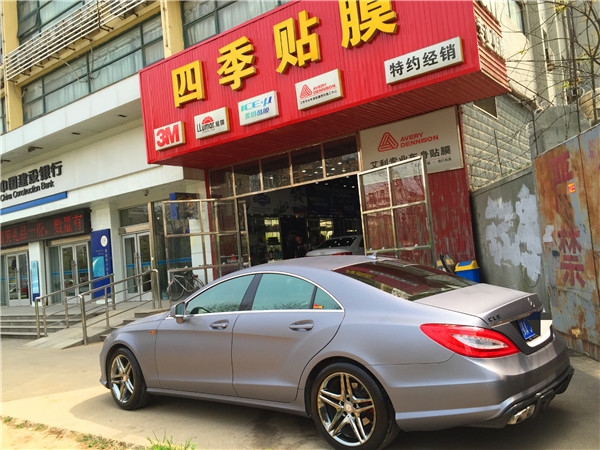 奔馳CLS施工艾利拉絲鋼改色貼膜案例