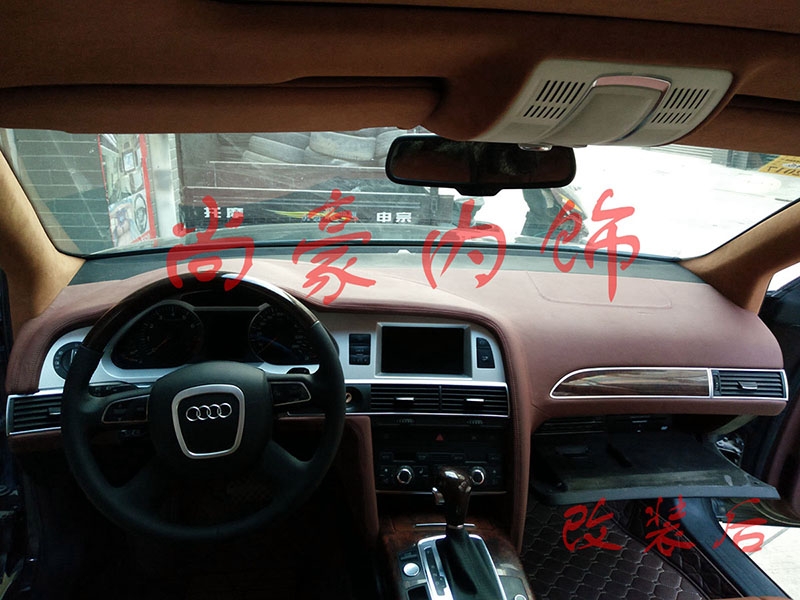 奧迪A6L內(nèi)飾尊貴豪華改裝
