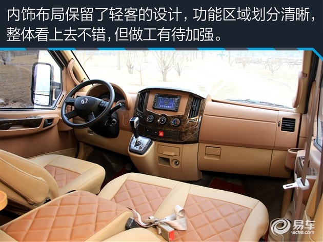 東風(fēng)御風(fēng)房車評(píng)測(cè)