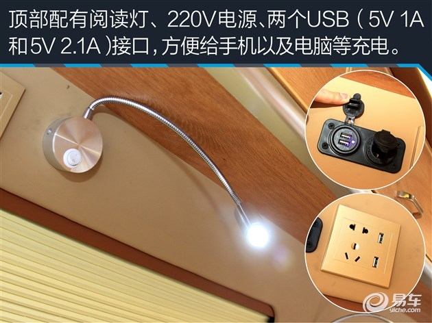 東風(fēng)御風(fēng)房車評(píng)測(cè)
