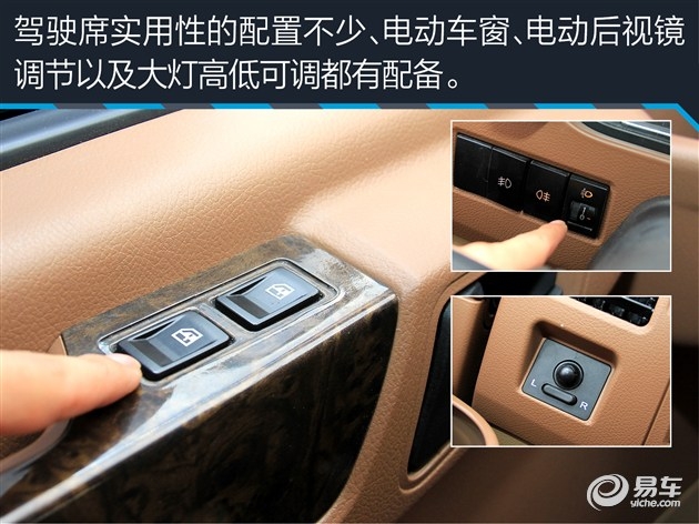 東風(fēng)御風(fēng)房車評(píng)測(cè)