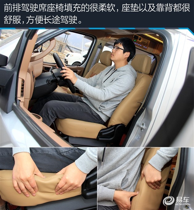 東風(fēng)御風(fēng)房車評(píng)測(cè)