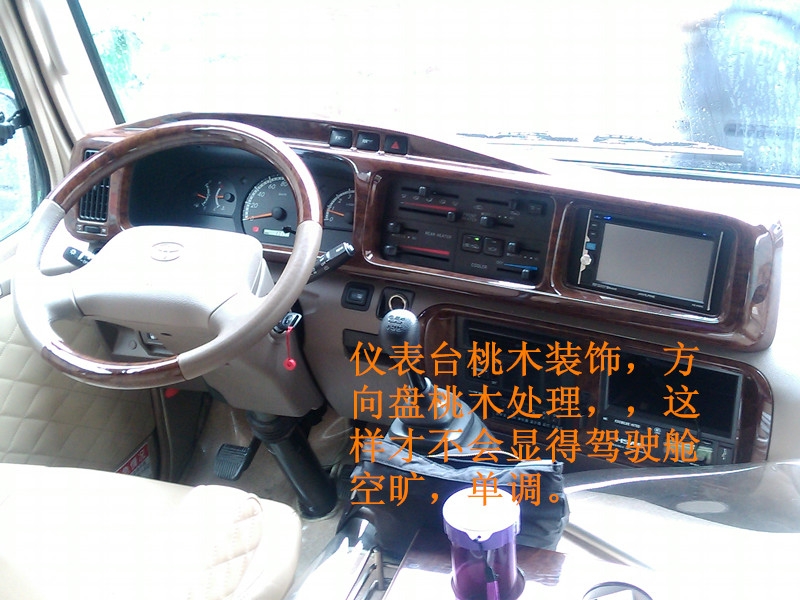 考斯特內(nèi)飾改裝