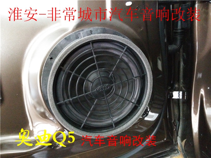 【淮安非常城市汽車音響改裝】-奧迪Q5汽音響改裝，意大利赫茲音響師絕對主角，愛音樂沒理由！