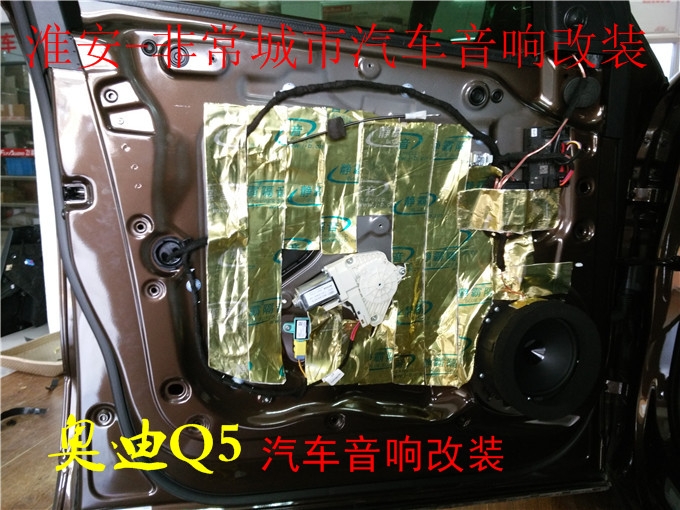 【淮安非常城市汽車音響改裝】-奧迪Q5汽音響改裝，意大利赫茲音響師絕對主角，愛音樂沒理由！