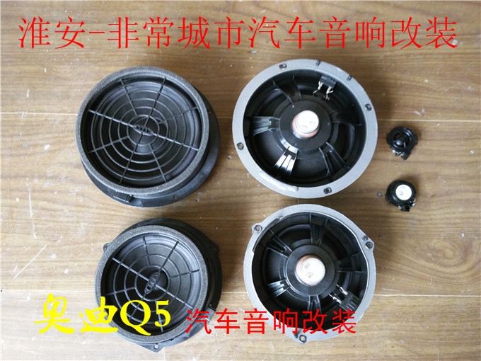【淮安非常城市汽車音響改裝】-奧迪Q5汽音響改裝，意大利赫茲音響師絕對主角，愛音樂沒理由！