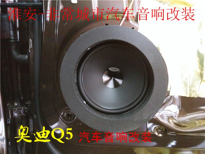 【淮安非常城市汽車音響改裝】-奧迪Q5汽音響改裝，意大利赫茲音響師絕對主角，愛音樂沒理由！