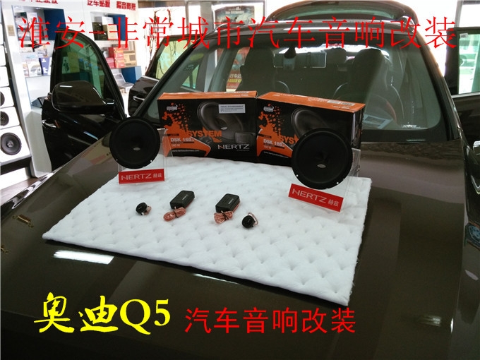 【淮安非常城市汽車音響改裝】-奧迪Q5汽音響改裝，意大利赫茲音響師絕對主角，愛音樂沒理由！