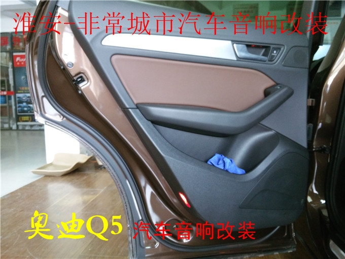 【淮安非常城市汽車音響改裝】-奧迪Q5汽音響改裝，意大利赫茲音響師絕對主角，愛音樂沒理由！