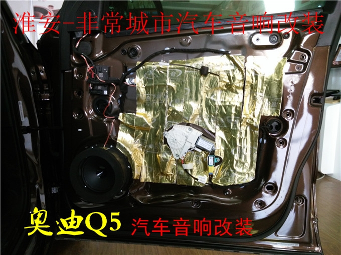 【淮安非常城市汽車音響改裝】-奧迪Q5汽音響改裝，意大利赫茲音響師絕對主角，愛音樂沒理由！