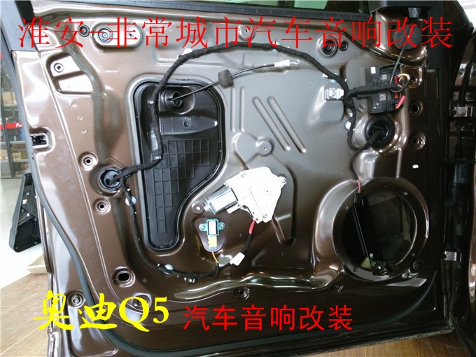 【淮安非常城市汽車音響改裝】-奧迪Q5汽音響改裝，意大利赫茲音響師絕對主角，愛音樂沒理由！
