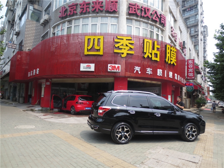 [四季貼膜武漢專營店]僅售880元！價值2880元的愛思酷ICE-u73前檔膜1次，僅限5座及以下車型，提供免費WiFi。