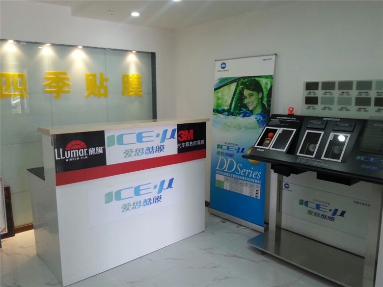 [四季貼膜武漢專營店]僅售880元！價值2880元的愛思酷ICE-u73前檔膜1次，僅限5座及以下車型，提供免費WiFi。