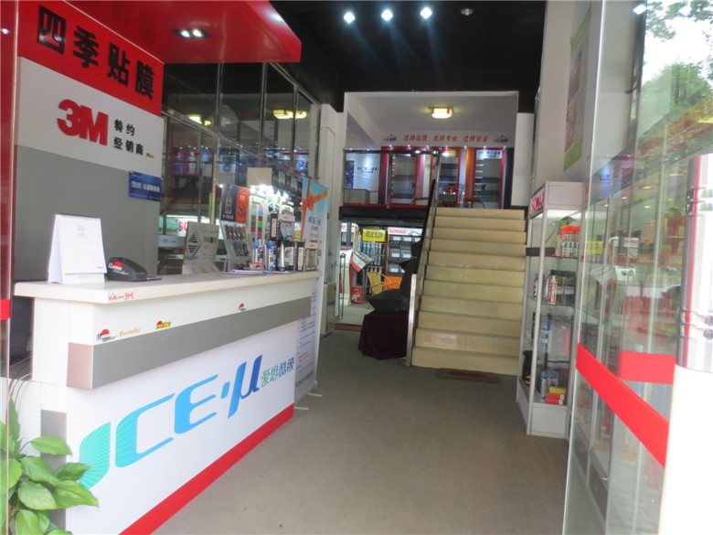 [四季貼膜武漢專營店]僅售880元！價值2880元的愛思酷ICE-u73前檔膜1次，僅限5座及以下車型，提供免費WiFi。