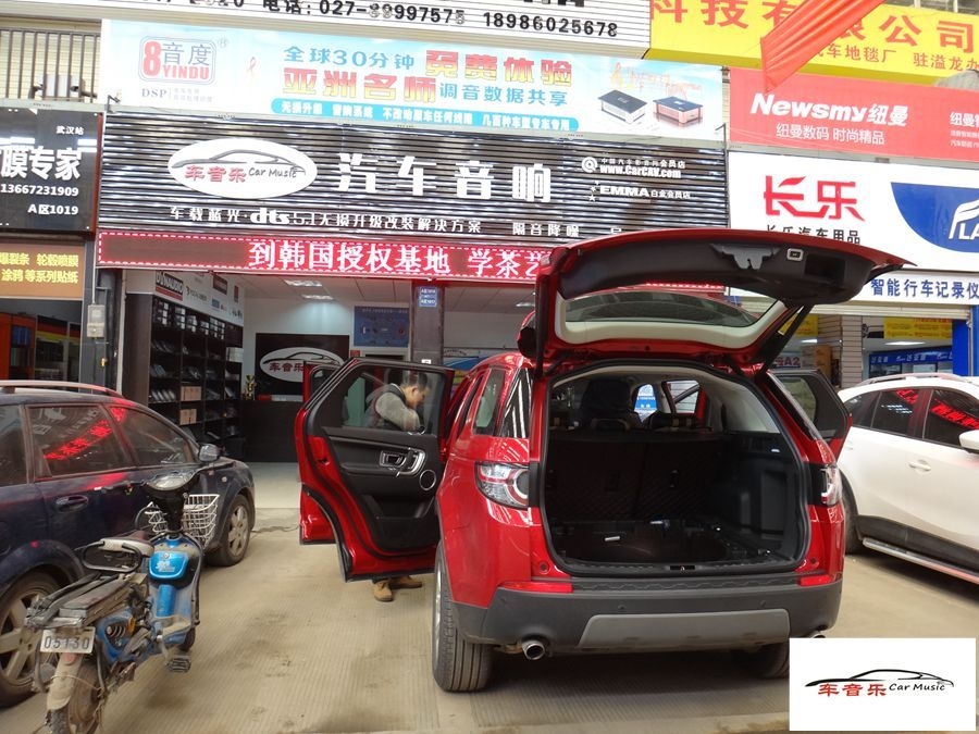 武漢汽車音響改裝-路虎發(fā)現(xiàn)神行音響改裝全套藍典DTS5.1環(huán)繞數(shù)字音效