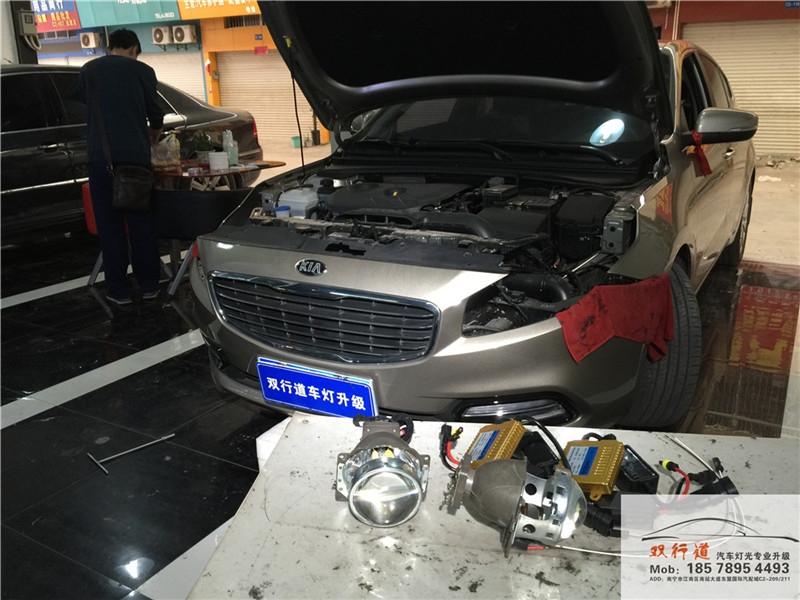 起亞K4車(chē)燈升級(jí)-Q5雙光透鏡-南寧雙行道出品