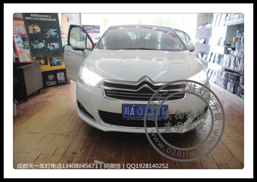 成都雪鐵龍C4L改裝Q5雙光透鏡歐司朗氙氣燈法雷奧安定器軟解
