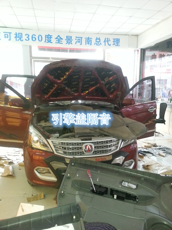 鄭州北汽M20全車汽車隔音-鄭州金聲汽車音響