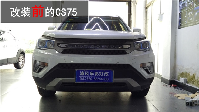 長(zhǎng)安CS75車(chē)燈升級(jí)原裝海拉5+飛利浦XV+飛利浦安定器  中山清風(fēng)車(chē)影燈改