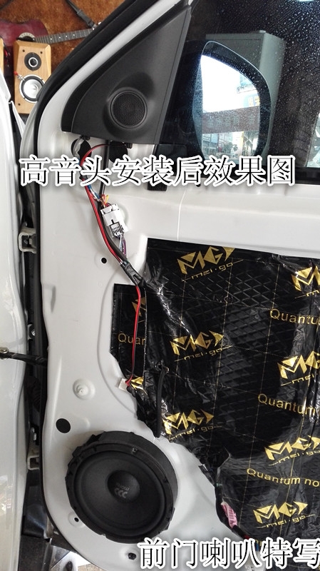 三菱進口歐藍德音響改裝以色列摩雷-鄭州金聲汽車音響