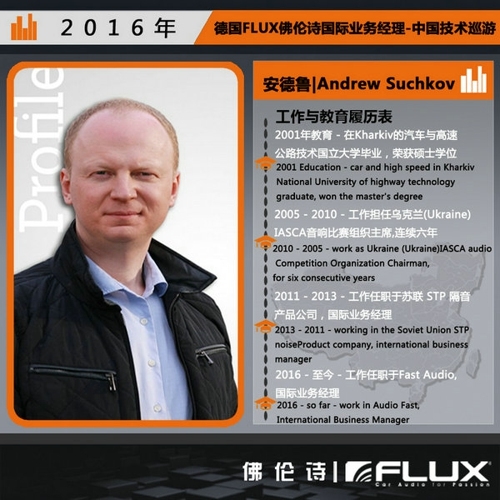 2016至上音樂(lè)知音約會(huì)巡禮大師調(diào)音會(huì)培訓(xùn)會(huì)