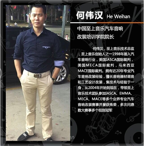 2016至上音樂(lè)知音約會(huì)巡禮大師調(diào)音會(huì)培訓(xùn)會(huì)