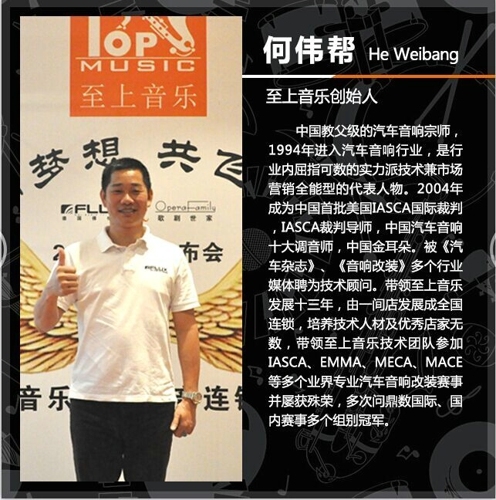 2016至上音樂(lè)知音約會(huì)巡禮大師調(diào)音會(huì)培訓(xùn)會(huì)