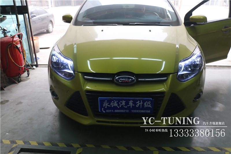 【永誠汽車】石家莊專業(yè)改燈，新福克斯改裝海拉5雙光透鏡，氙氣燈，ST流光日行燈