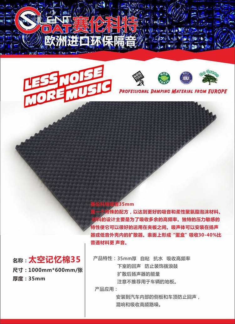 歐美進(jìn)口環(huán)保隔音品牌賽輪科特入駐汕頭潮南車韻汽車音響改裝