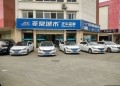 非常城市合肥店一覽