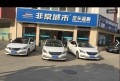 名圖車友會定點音響改裝店