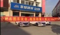 名圖車友會定點音響改裝店