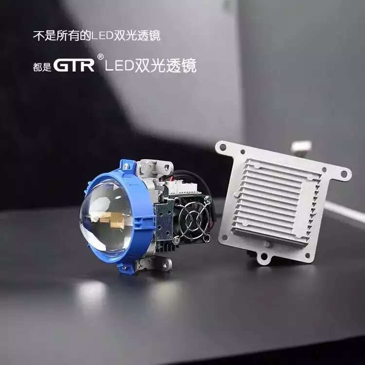 LED雙光透鏡