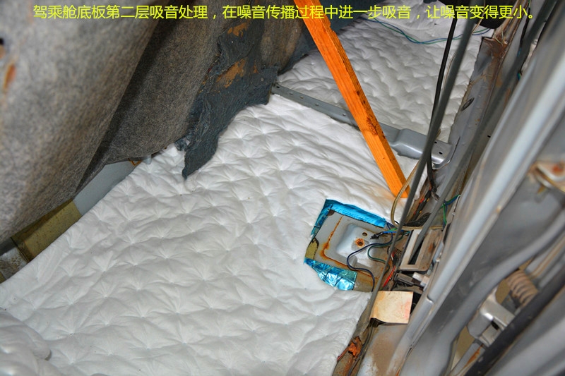 【唐山博納】北斗星全車隔音降噪詳細(xì)改裝過(guò)程圖