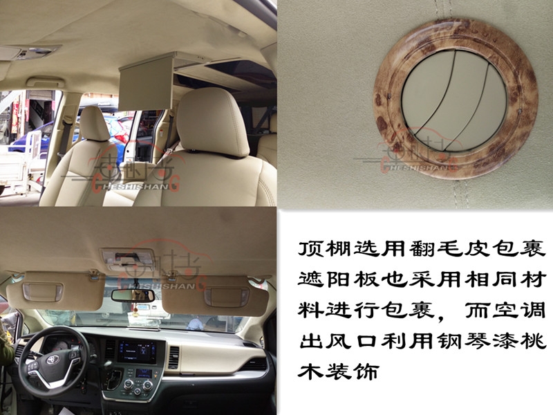 河南哪家改裝比較好？鄭州車時尚豐田塞納內飾定制改裝，流星雨演繹著浪漫