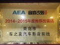 AEA