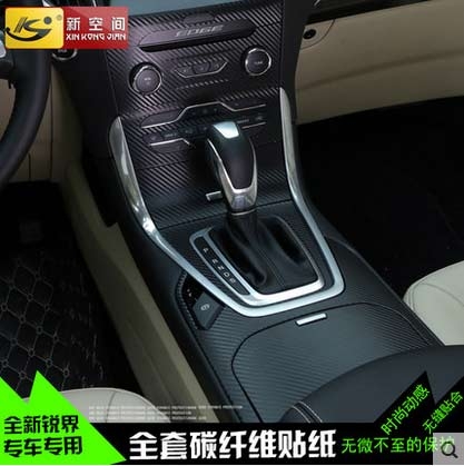 2015款新銳界內(nèi)飾碳纖維貼紙改裝專用國(guó)產(chǎn)銳界汽車裝飾貼保護(hù)膜