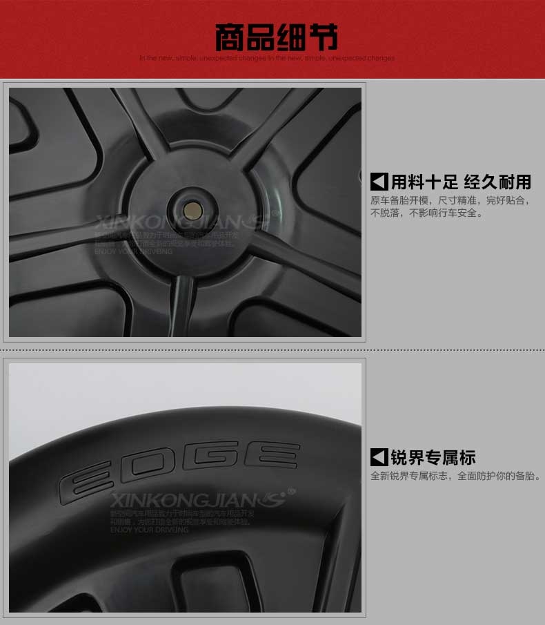 2015款福特锐界改装专用备胎保护罩 国产新锐界备胎罩轮胎防护罩