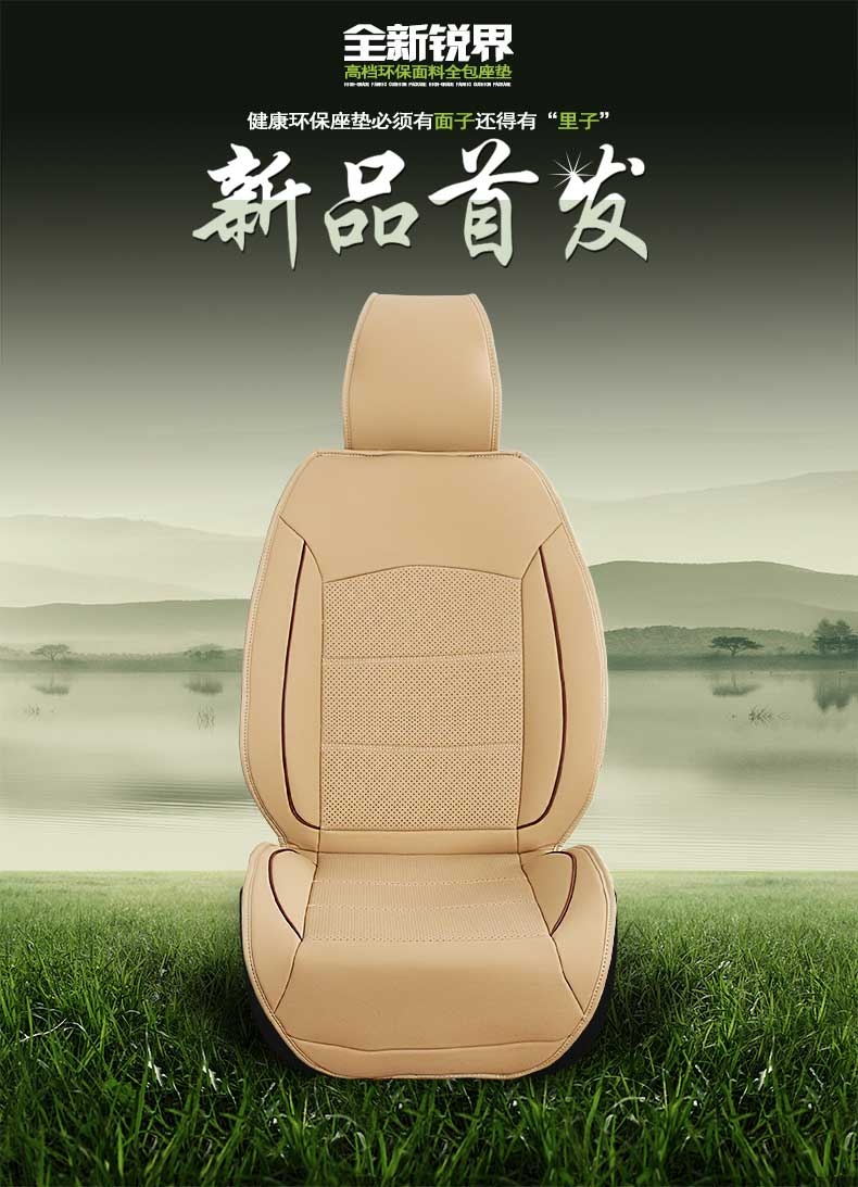 新銳界坐墊團(tuán)購